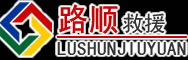 宣化区道路救援