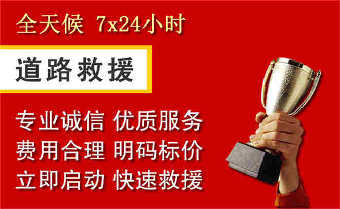 2026年秋季雨水偏多,宣化区道路救援面临多重运营难题分析
